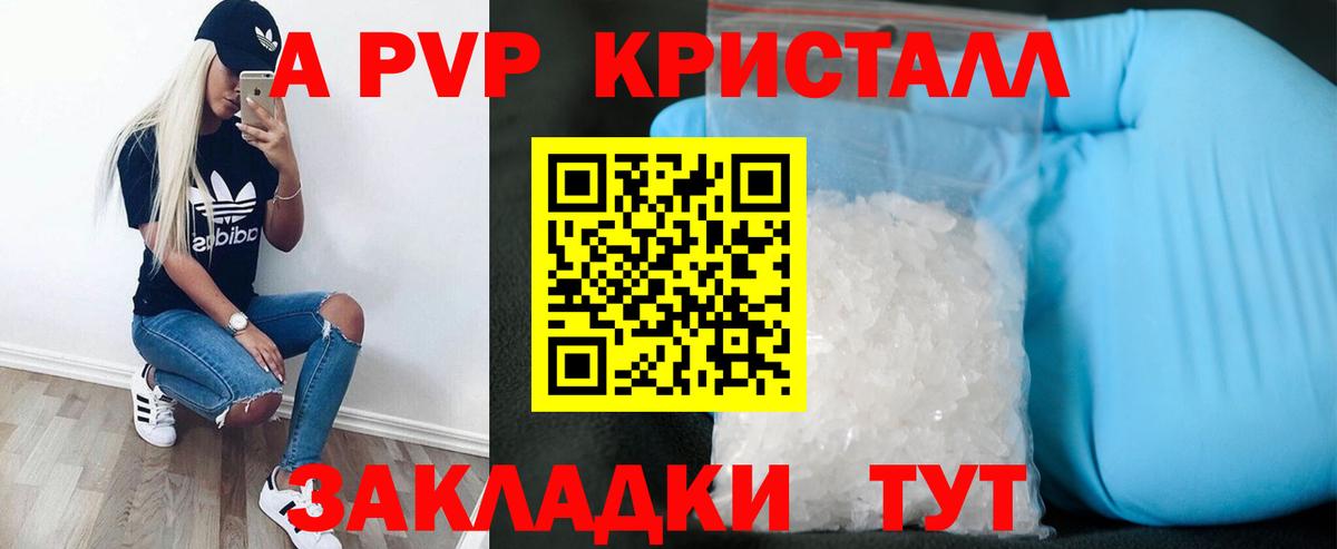 A-PVP Соль  APVP крисы CK  Вход с VPN  Бор  А ПВП СК КРИС 