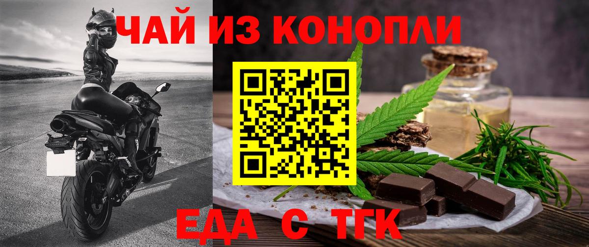 Бор  Еда ТГК марихуана  Вход с VPN 