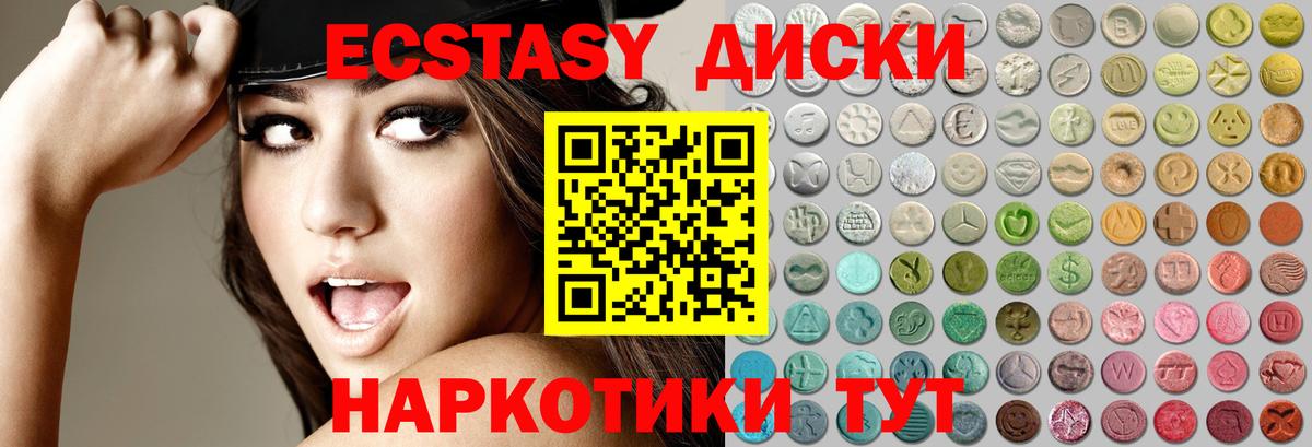 Экстази 300 mg Бор