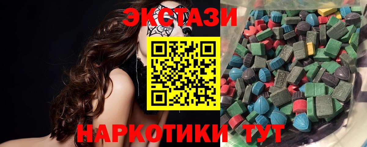 Бор  Ecstasy 250 мг  Экстази  Ecstasy 99%  Вход с VPN 