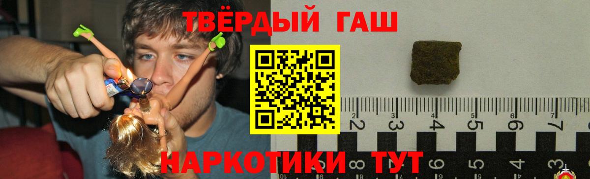 Гашиш  Гашиш 40% ТГК  Бор  Вход с VPN  сколько стоит  Гашиш гашик 