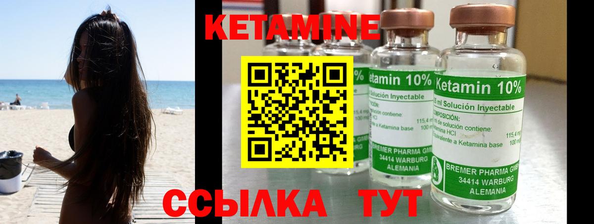 КЕТАМИН ketamine  Вход с VPN  КЕТАМИН ketamine  Бор 