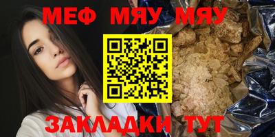 меф VHQ Аша