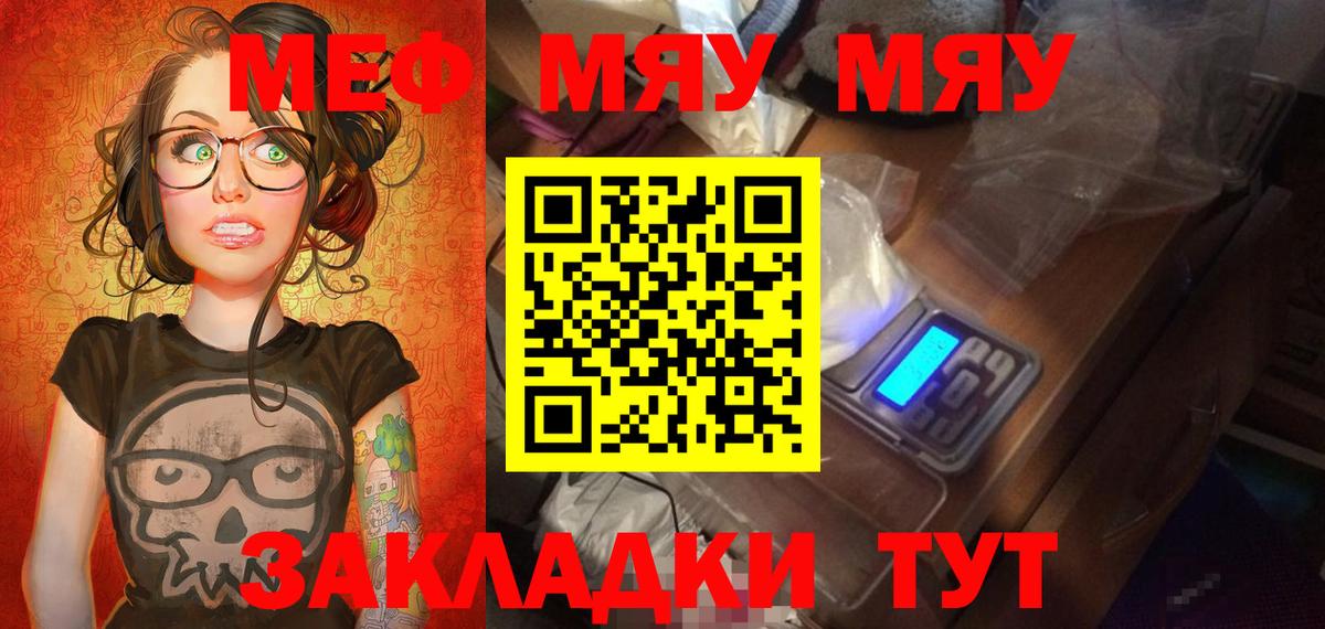 mega ссылка  МЕФ кристаллы  МЕФ 4 MMC  Вход с VPN  Бор 