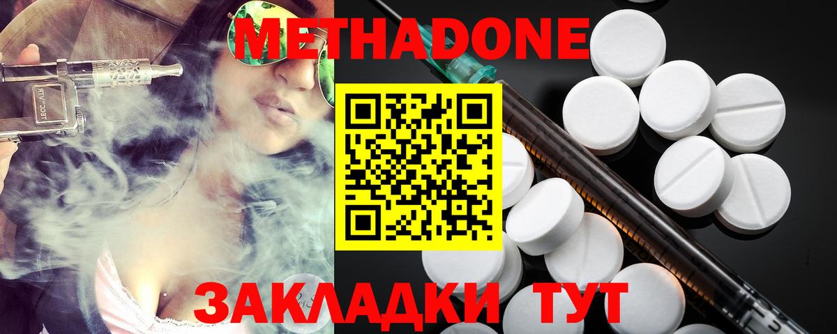 МЕТАДОН VHQ  Вход с VPN  Бор 