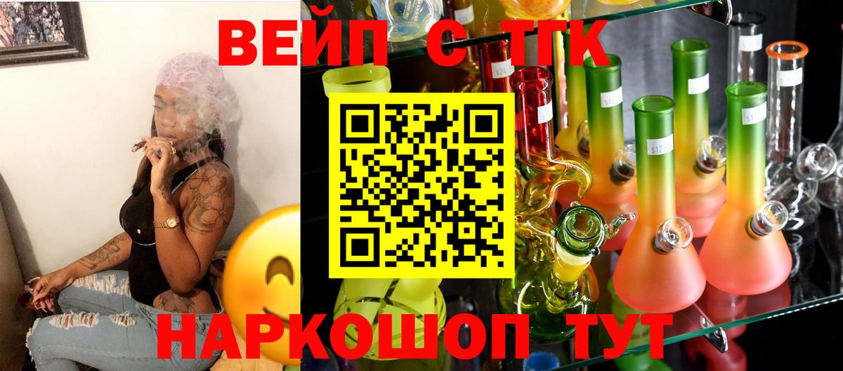 ТГК гашишное масло Бор